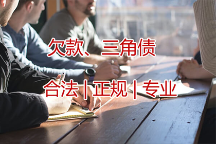 催收欠款攻略：应对未还债务